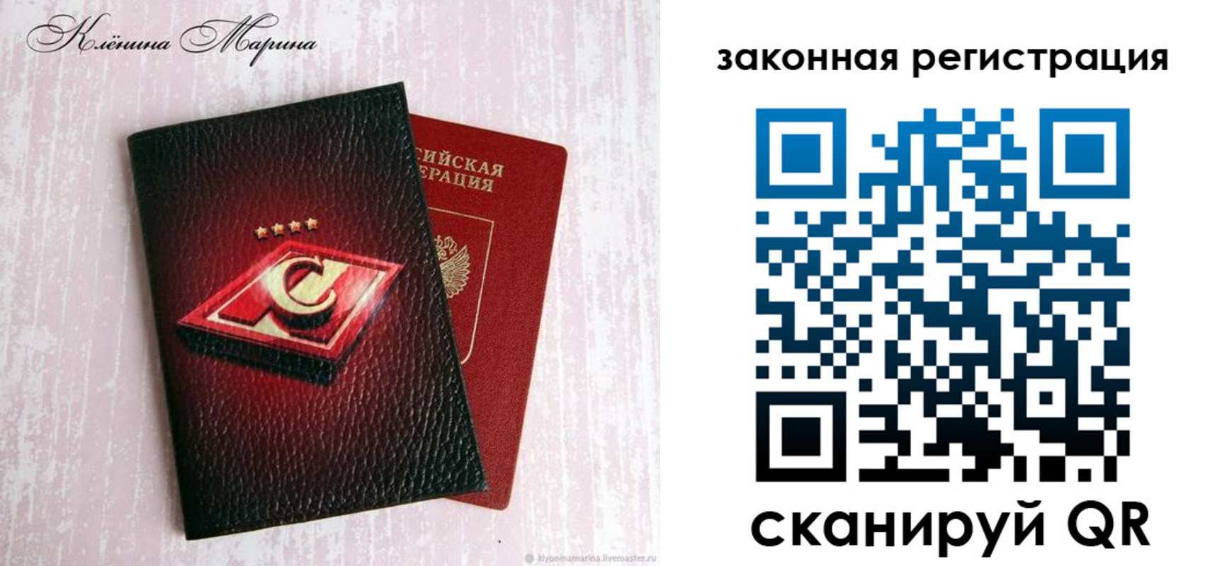 прописка штамп в Кумертау
