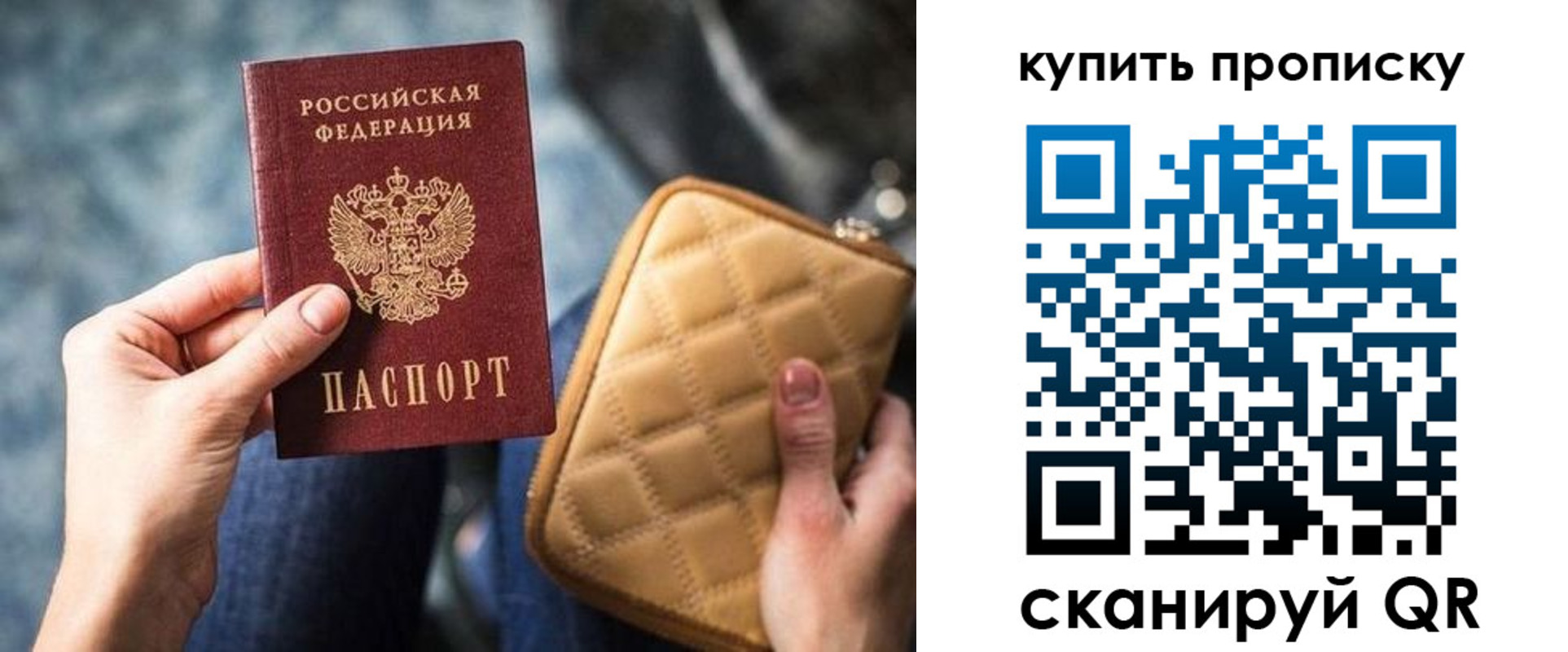 временная регистрация для школы в Кумертау