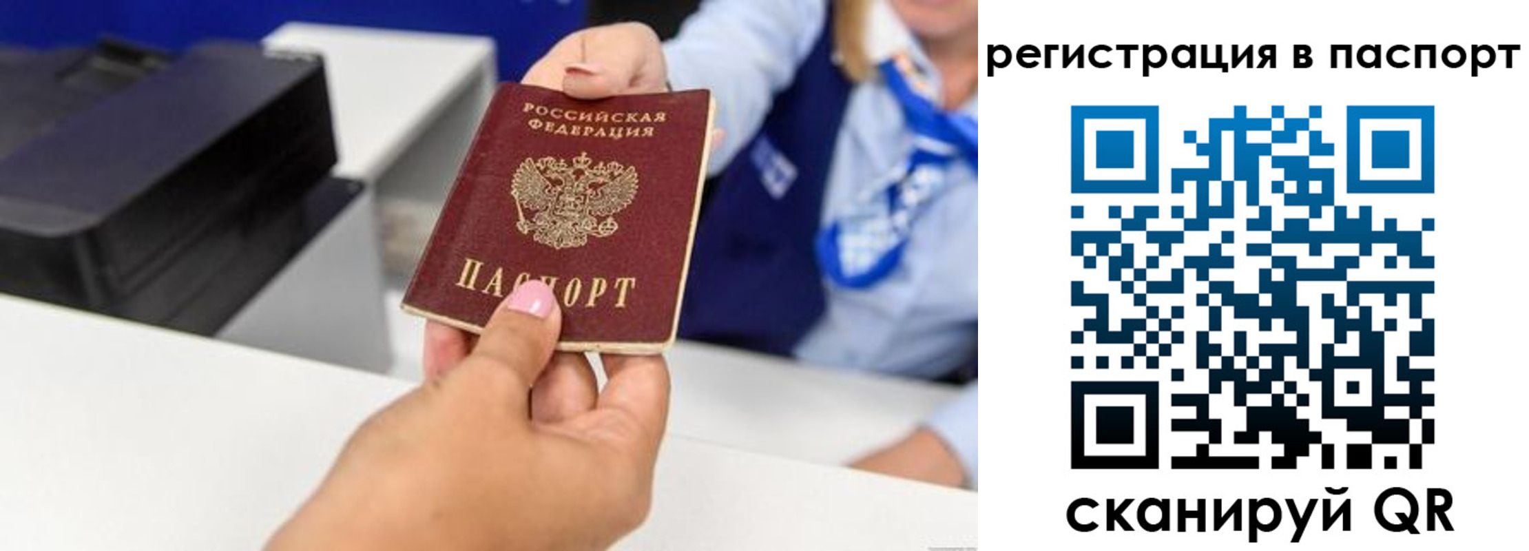 прописка для военкомата в Кумертау