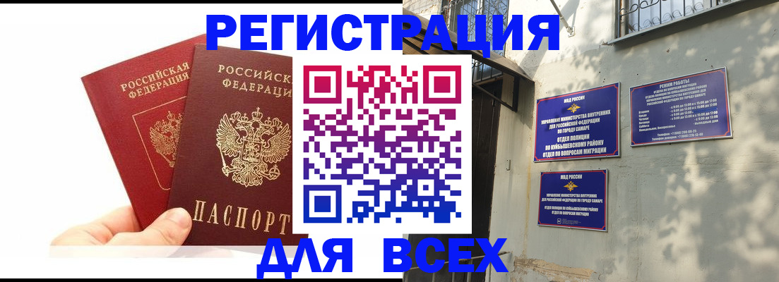регистрация для школы в Кумертау