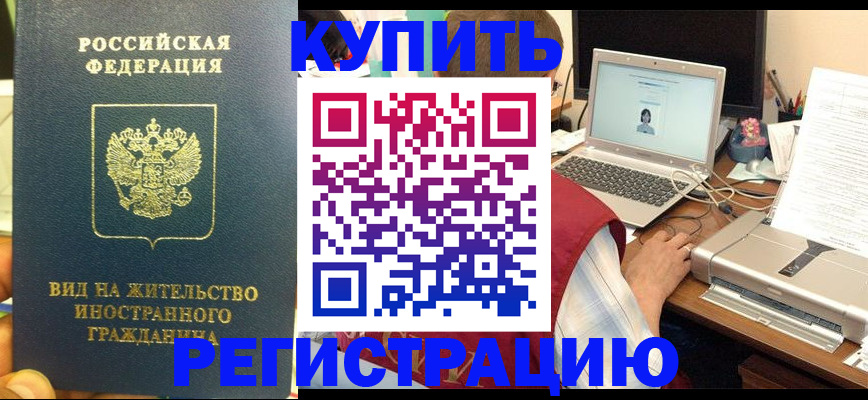 прописка в квартире в Кумертау