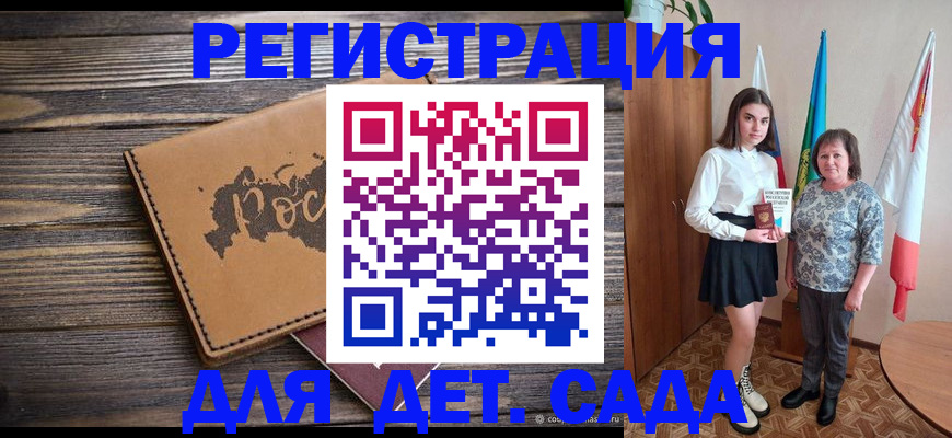 временная регистрация законно в Кумертау