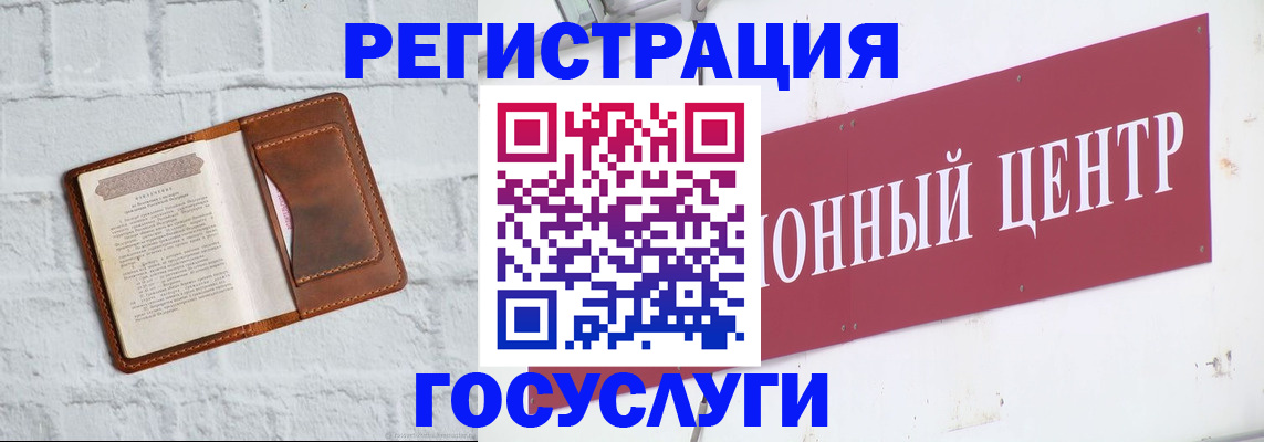временная регистрация 2025 в Кумертау