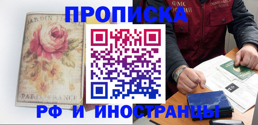 найти адрес прописки в Кумертау