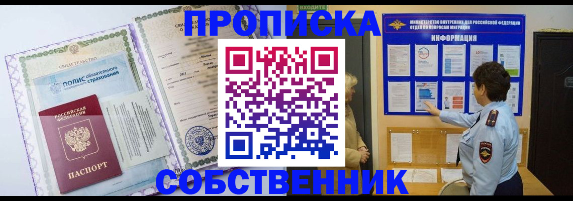 временная регистрация 2025 в Кумертау