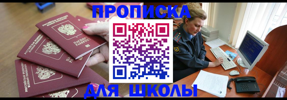 временная регистрация поиск в Кумертау